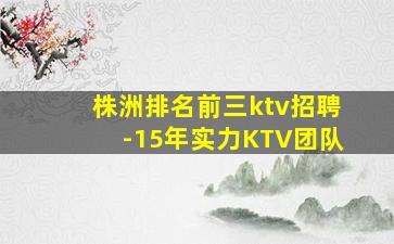 南充夜场招聘