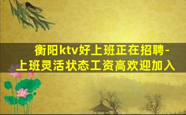 聊城KTV招聘